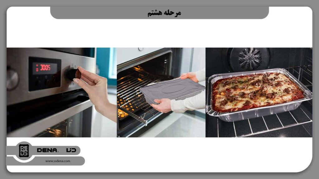 مرحله هشتم